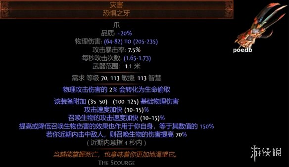 《流放之路》贵族死神光环bd玩法思路