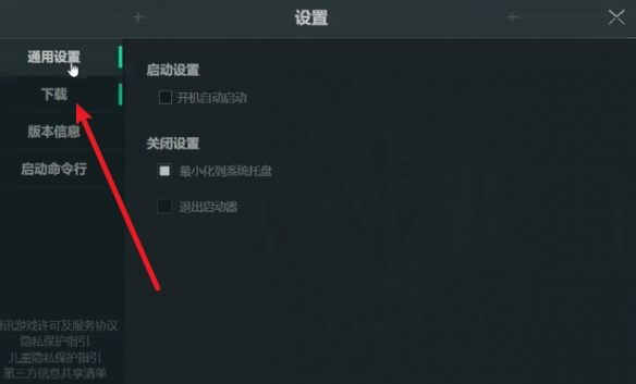 《三角洲行动》黑鹰坠落模式卸载方法介绍