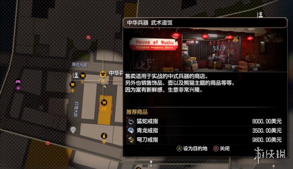 《如龙8外传夏威夷海盗》猛蛇三件套获取方法