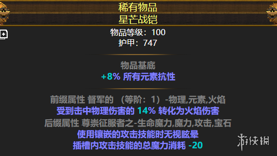 《流放之路》s26闪回赛季贵胄旋风斩bd玩法思路