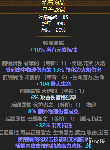 《流放之路》s26闪回赛季贵胄旋风斩bd玩法思路