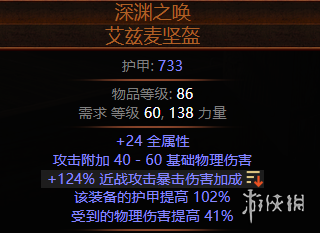 《流放之路》s26闪回赛季贵胄旋风斩bd玩法思路