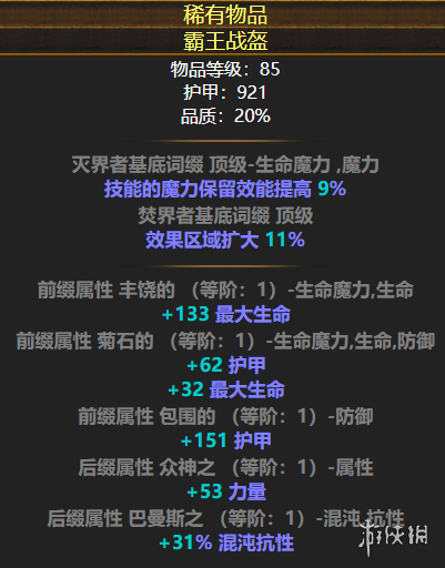 《流放之路》s26闪回赛季贵胄旋风斩bd玩法思路