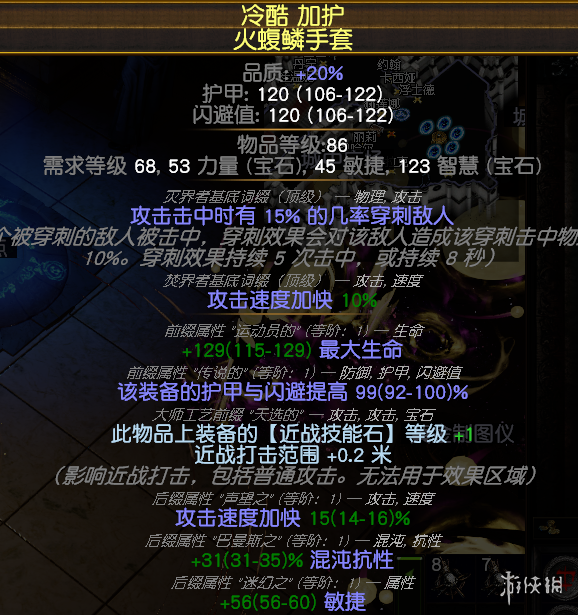 《流放之路》s26闪回赛季贵胄旋风斩bd玩法思路