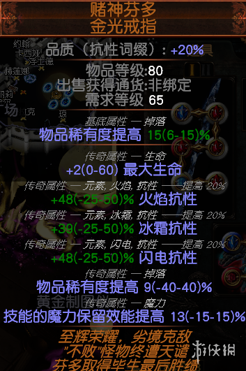 《流放之路》s26闪回赛季贵胄旋风斩bd玩法思路