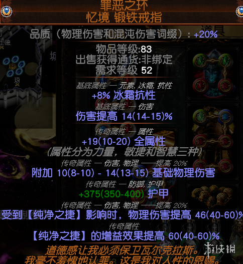 《流放之路》s26闪回赛季贵胄旋风斩bd玩法思路