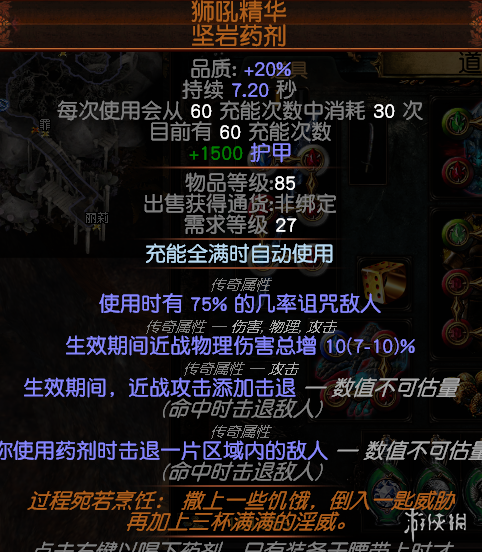 《流放之路》s26闪回赛季贵胄旋风斩bd玩法思路