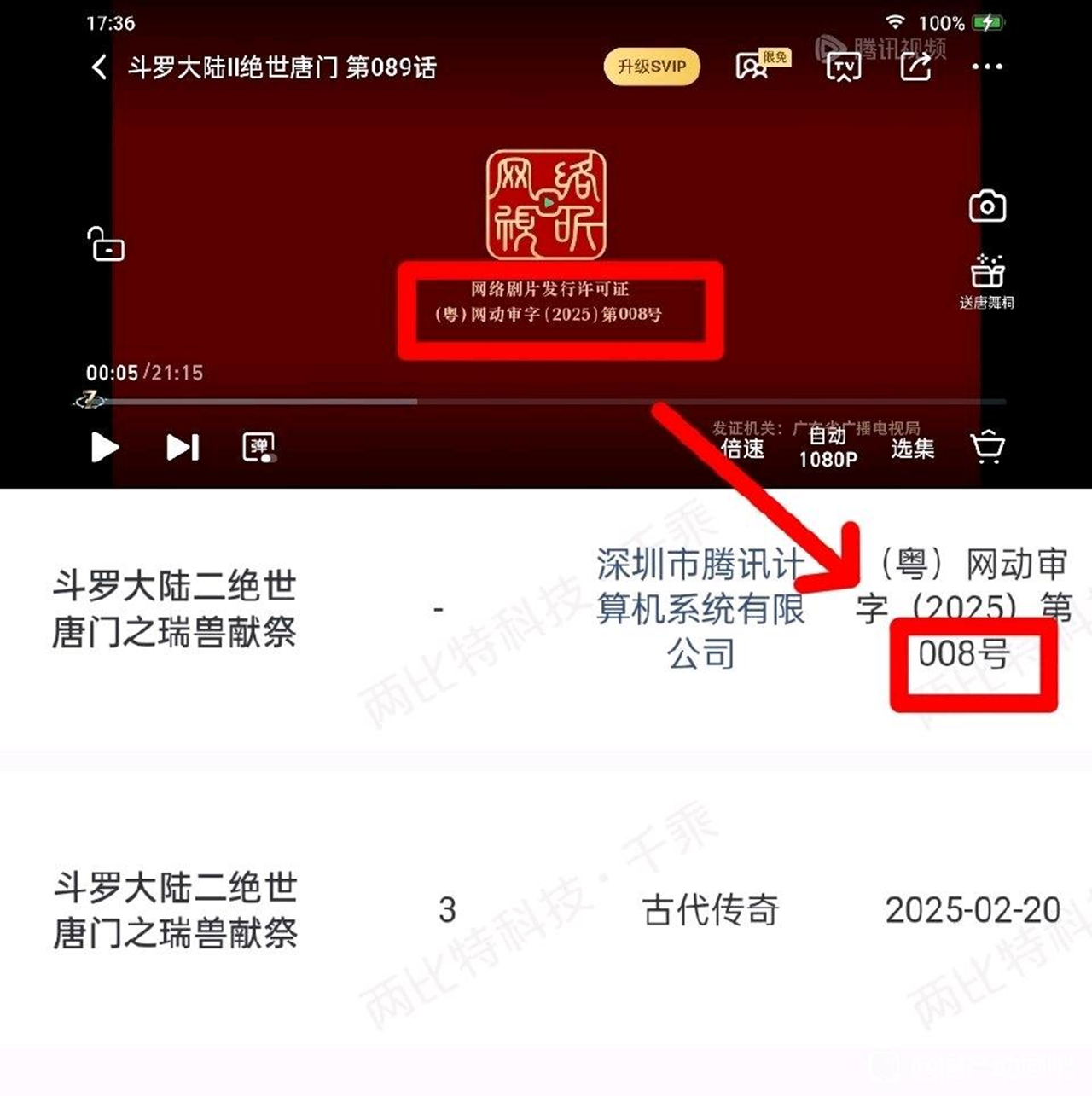 王秋儿献祭剧情曝光，因为一块烧饼献祭，还被魔改成了暗恋单相思