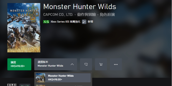 《怪物猎人荒野》价格全平台最新