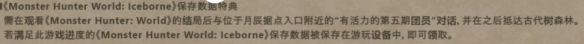 《怪物猎人荒野》卡普空id特典奖励获得方法