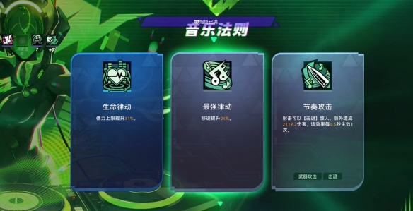 《矩阵：零日危机》局内成长玩法机制