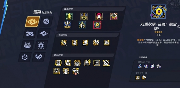 《矩阵：零日危机》局内成长玩法机制