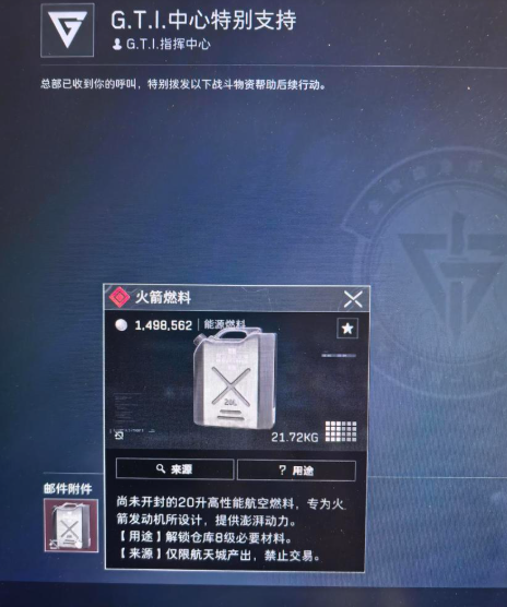 《三角洲行动》呼叫总部方法介绍