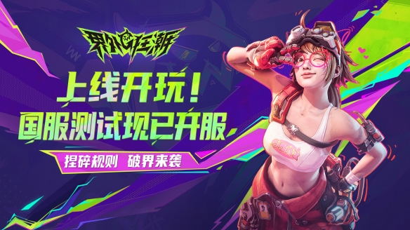《界外狂潮》最新图文攻略大全一览