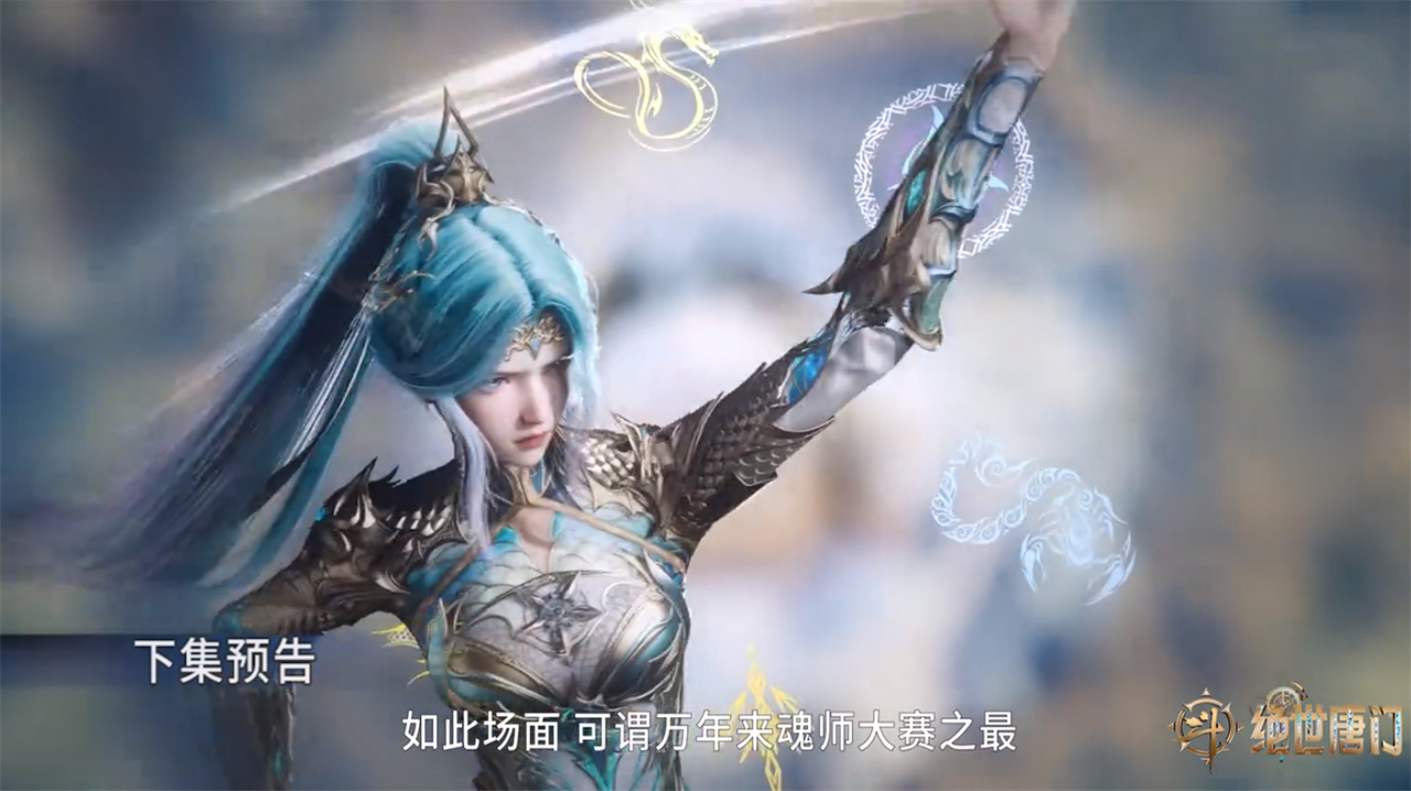 三位一体武魂融合技曝光，需要五种武魂融合，可惜只出现了一次