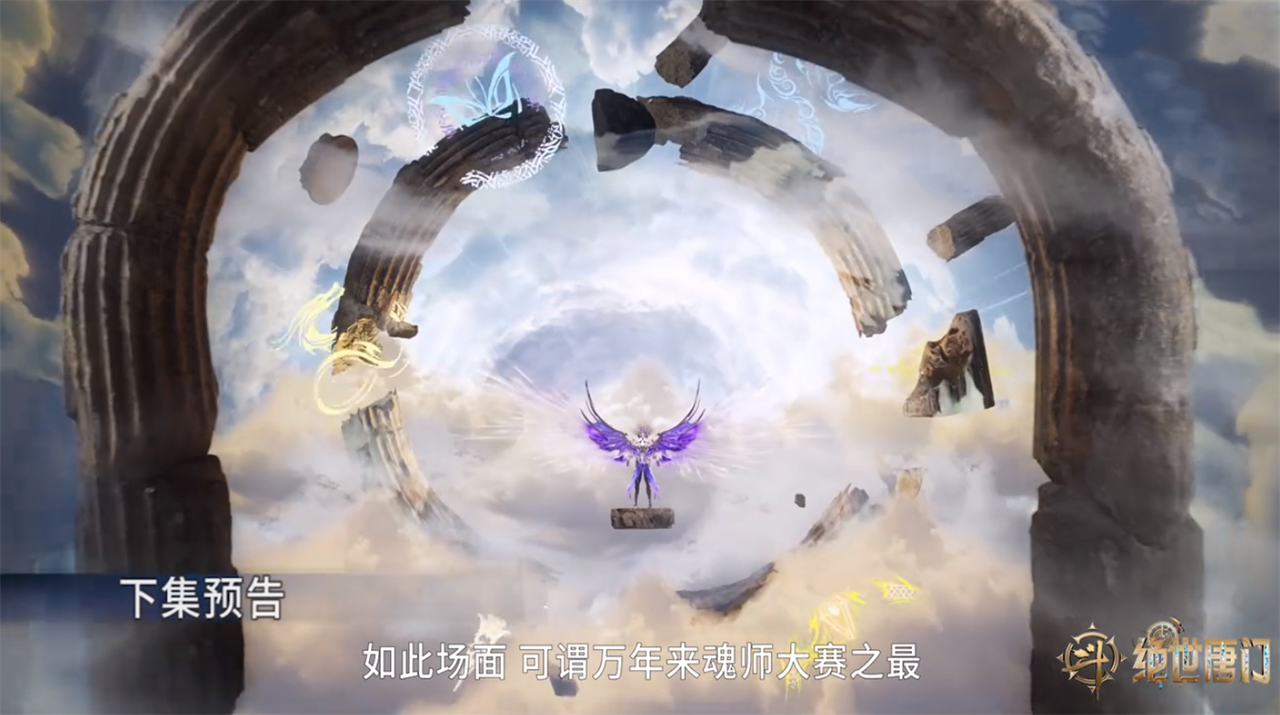 三位一体武魂融合技曝光，需要五种武魂融合，可惜只出现了一次