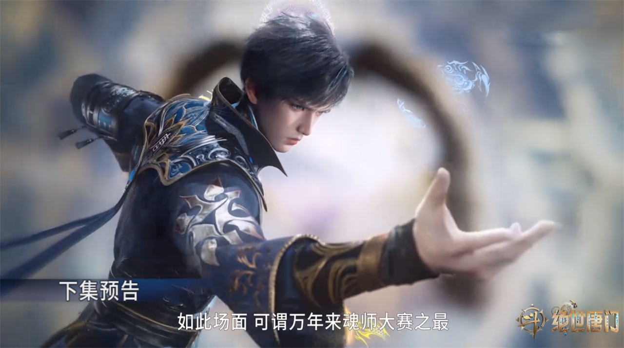 三位一体武魂融合技曝光，需要五种武魂融合，可惜只出现了一次