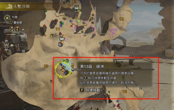 《怪物猎人荒野》足迹蜥蜴捕捉位置介绍