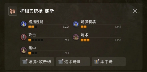 《怪物猎人荒野》2025最新铳枪配装推荐介绍