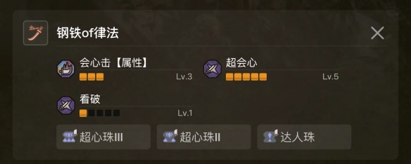 《怪物猎人荒野》2025最新太刀配装推荐介绍
