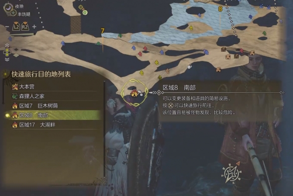 《怪物猎人荒野》次要使命探寻神秘的光辉攻略
