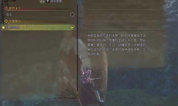 《怪物猎人荒野》巨大乌贼猎人完成攻略