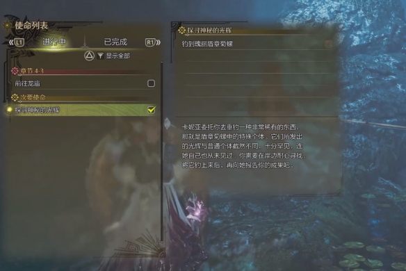 《怪物猎人荒野》巨大乌贼猎人完成攻略