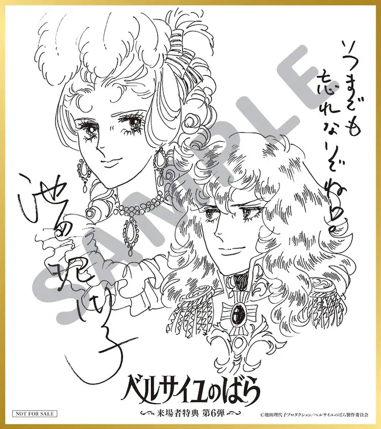 动画《凡尔赛玫瑰》第六弹来场特典公布