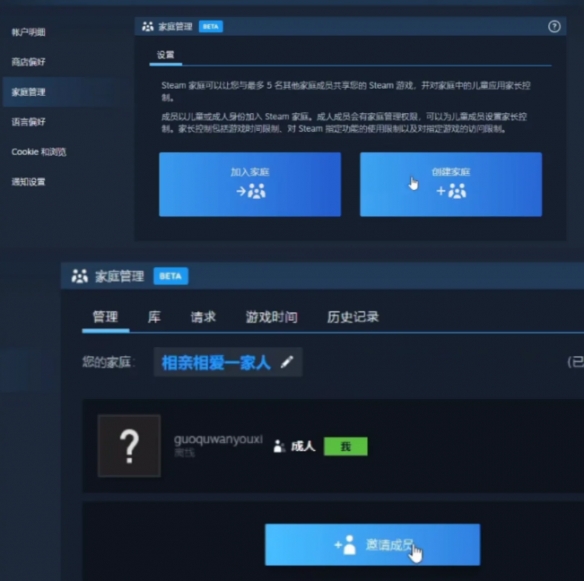 《双影奇境》支不支持家庭共享