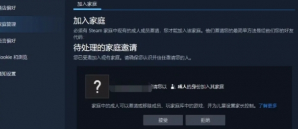 《双影奇境》支不支持家庭共享