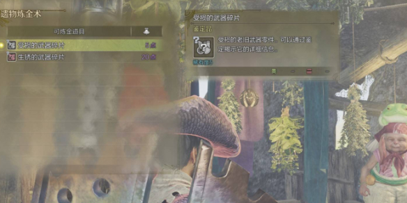 《怪物猎人荒野》机械零件获取方法介绍