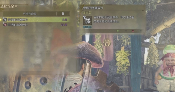 《怪物猎人荒野》机械零件获取方法介绍