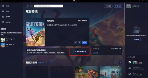 《双影奇境》支不支持跨平台联机