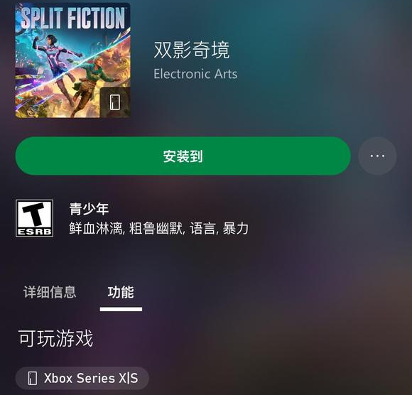 《双影奇境》支不支持xboxone