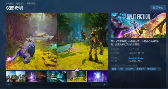 《双影奇境》好友通行证下载方法