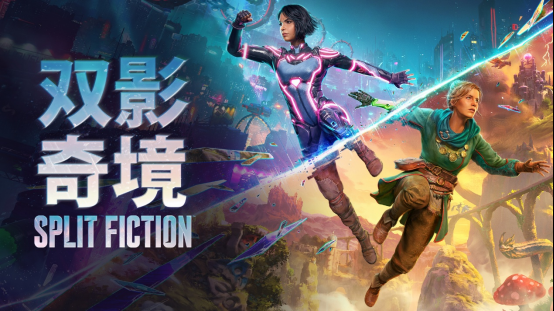 《双影奇境》支不支持好友通行证