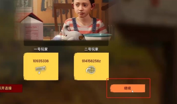 《双影奇境》支不支持好友通行证