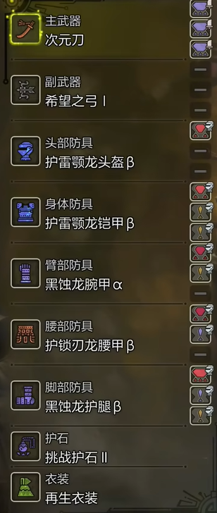 《怪物猎人荒野》无视肉质套太刀配装搭配推荐