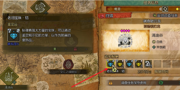 《怪物猎人荒野》珠子刷取方法介绍