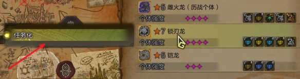 《怪物猎人荒野》珠子刷取方法介绍