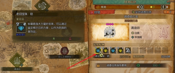 《怪物猎人荒野》珠子刷取方法介绍