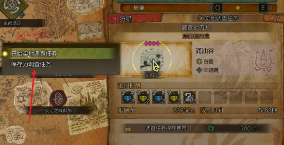 《怪物猎人荒野》珠子刷取方法介绍