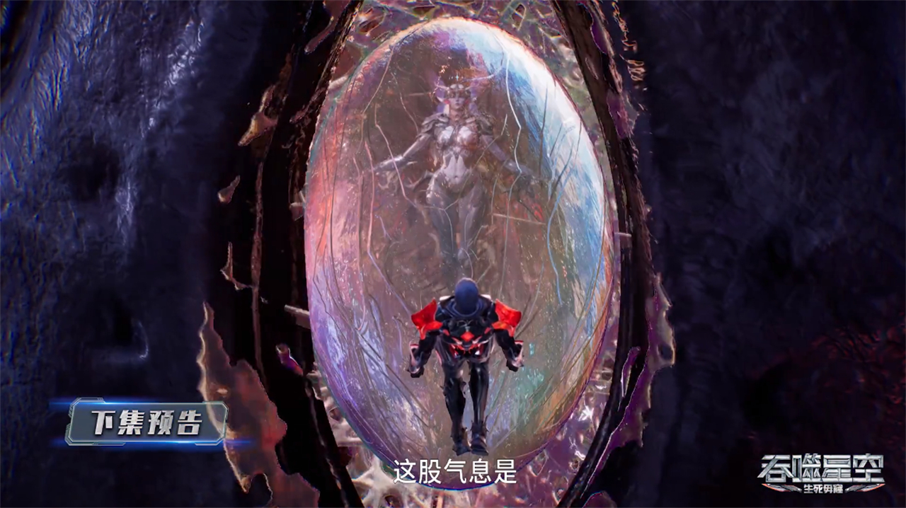 虫族女皇苏醒，白色紧身衣的设计太大胆了，还成为了生娃工具人