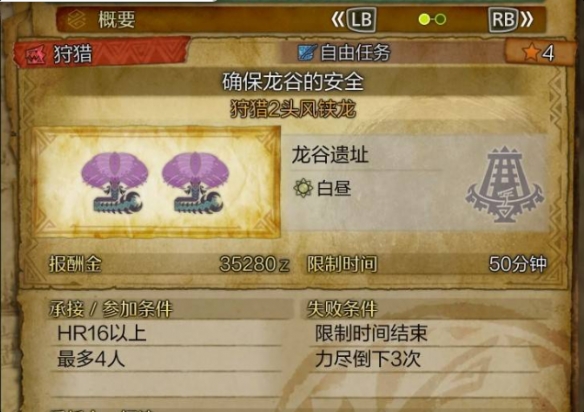 《怪物猎人荒野》上位攻略