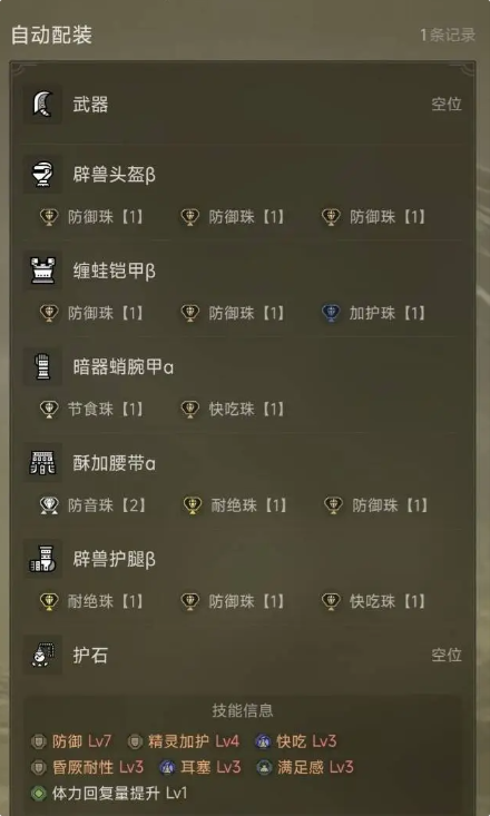 《怪物猎人荒野》上位攻略