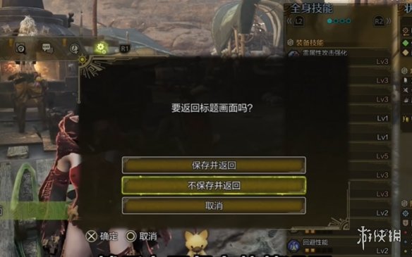 《怪物猎人荒野》机械武器词条刷取方法