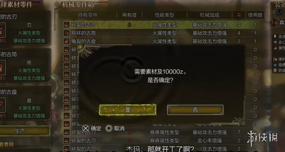 《怪物猎人荒野》机械武器词条刷取方法