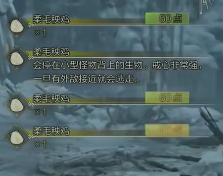 《怪物猎人荒野》柔毛秧鸡位置介绍