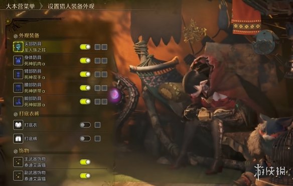 《怪物猎人荒野》幻化方法