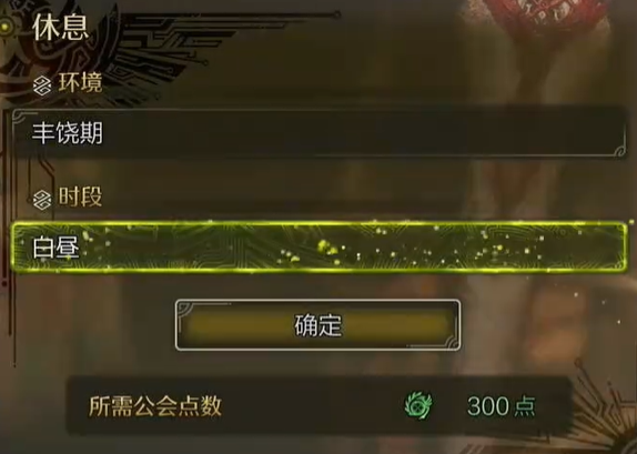 《怪物猎人荒野》大望花水母位置介绍
